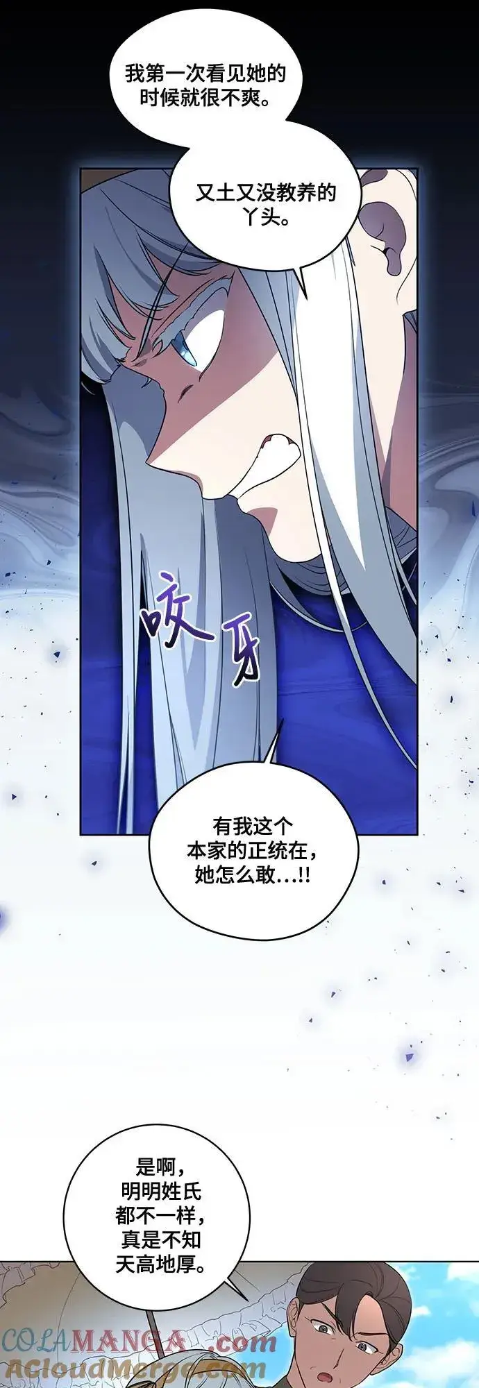 漫画《代价是你们的一切》[第44话] 希望你们没有改变（第一季完结）第22张图