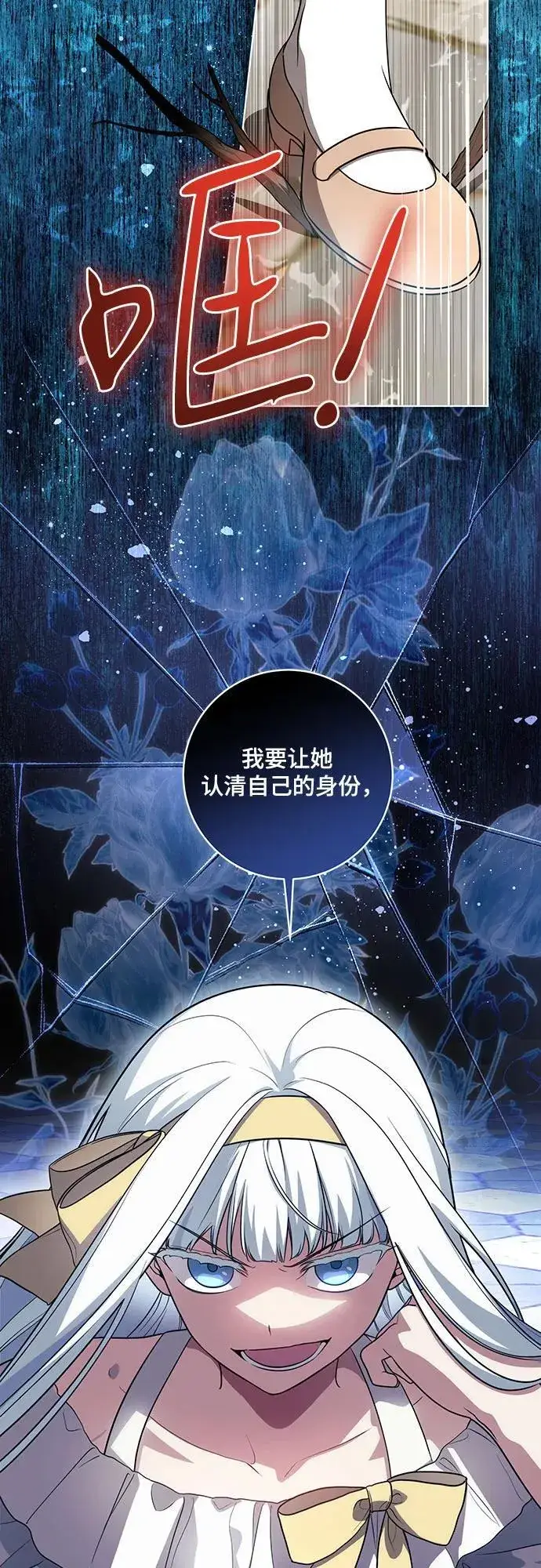漫画《代价是你们的一切》[第44话] 希望你们没有改变（第一季完结）第24张图