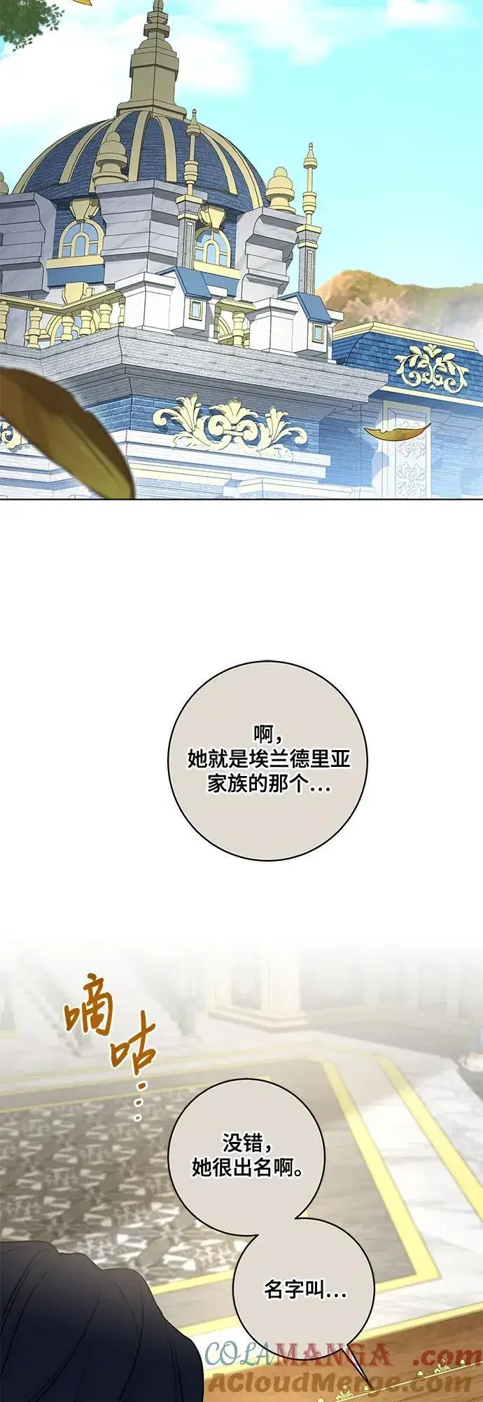 漫画《代价是你们的一切》[第44话] 希望你们没有改变（第一季完结）第28张图