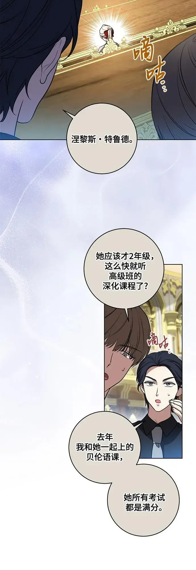 漫画《代价是你们的一切》[第44话] 希望你们没有改变（第一季完结）第29张图