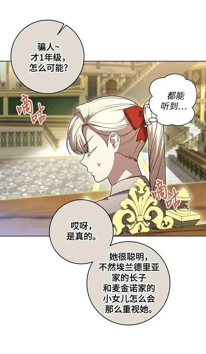 漫画《代价是你们的一切》[第44话] 希望你们没有改变（第一季完结）第30张图