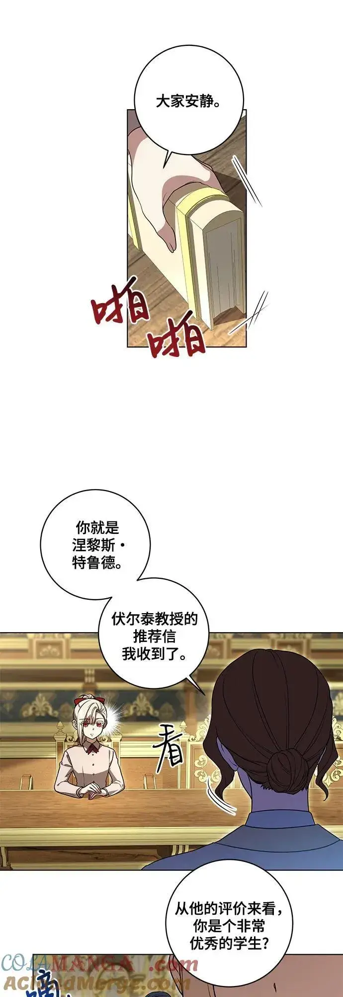 漫画《代价是你们的一切》[第44话] 希望你们没有改变（第一季完结）第31张图