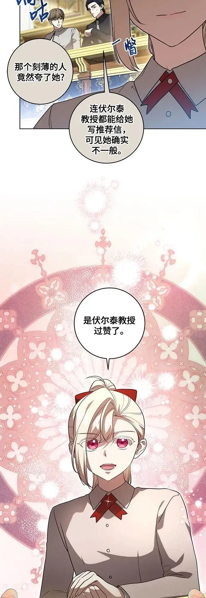漫画《代价是你们的一切》[第44话] 希望你们没有改变（第一季完结）第32张图