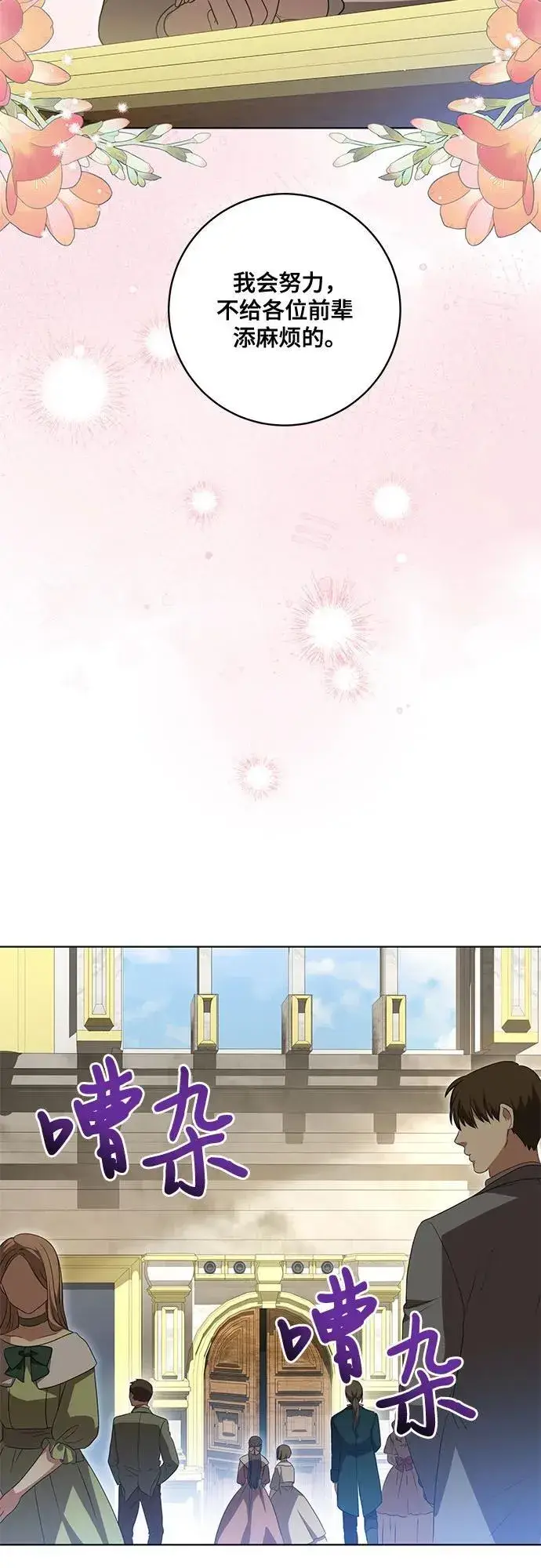 漫画《代价是你们的一切》[第44话] 希望你们没有改变（第一季完结）第33张图