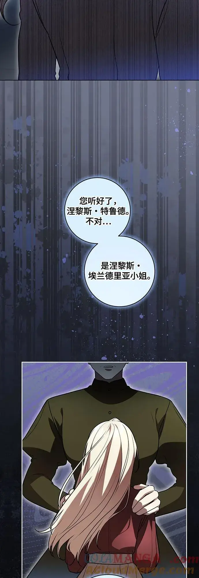 漫画《代价是你们的一切》[第44话] 希望你们没有改变（第一季完结）第37张图