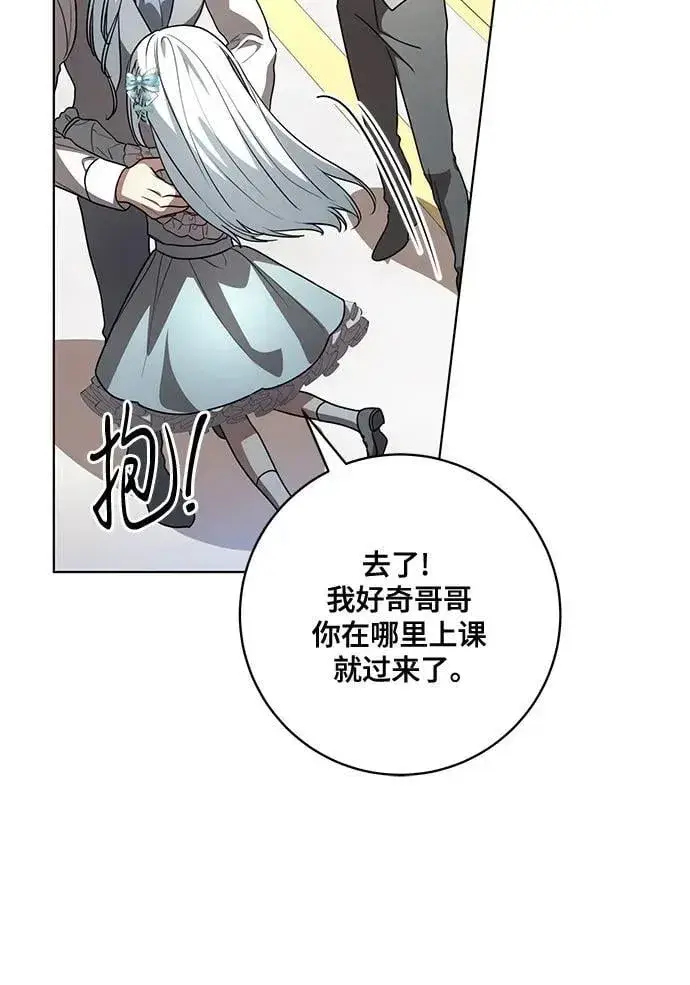 漫画《代价是你们的一切》[第44话] 希望你们没有改变（第一季完结）第42张图
