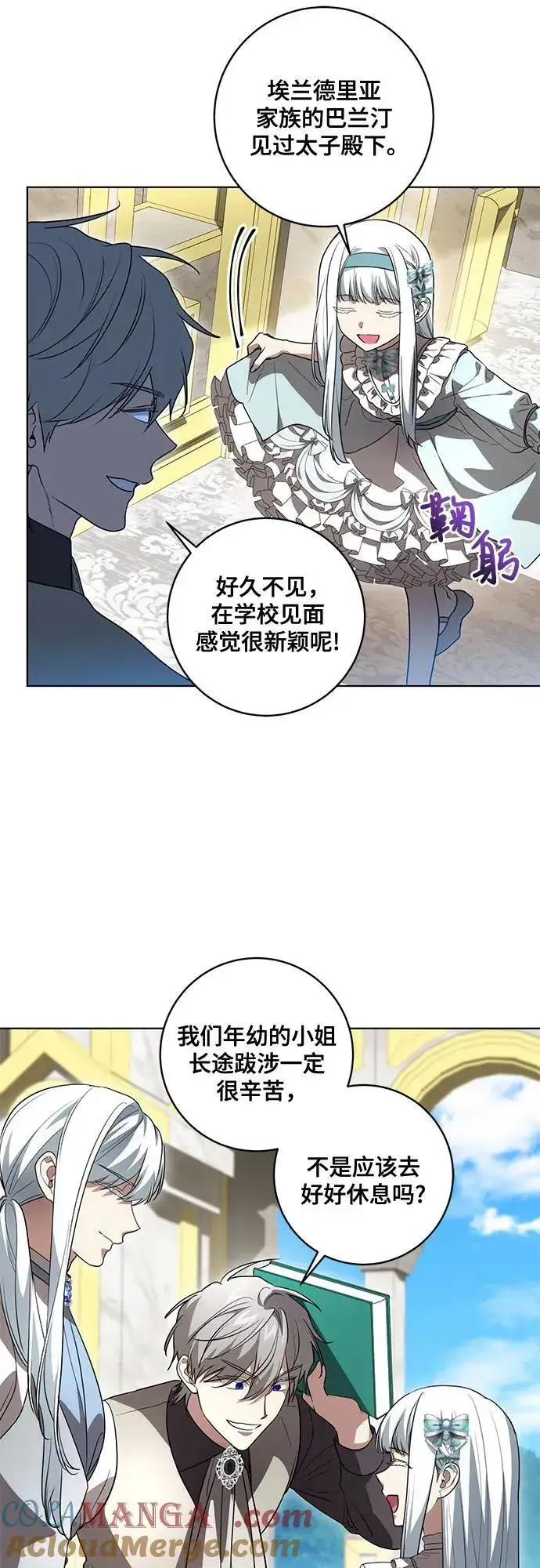 漫画《代价是你们的一切》[第44话] 希望你们没有改变（第一季完结）第43张图