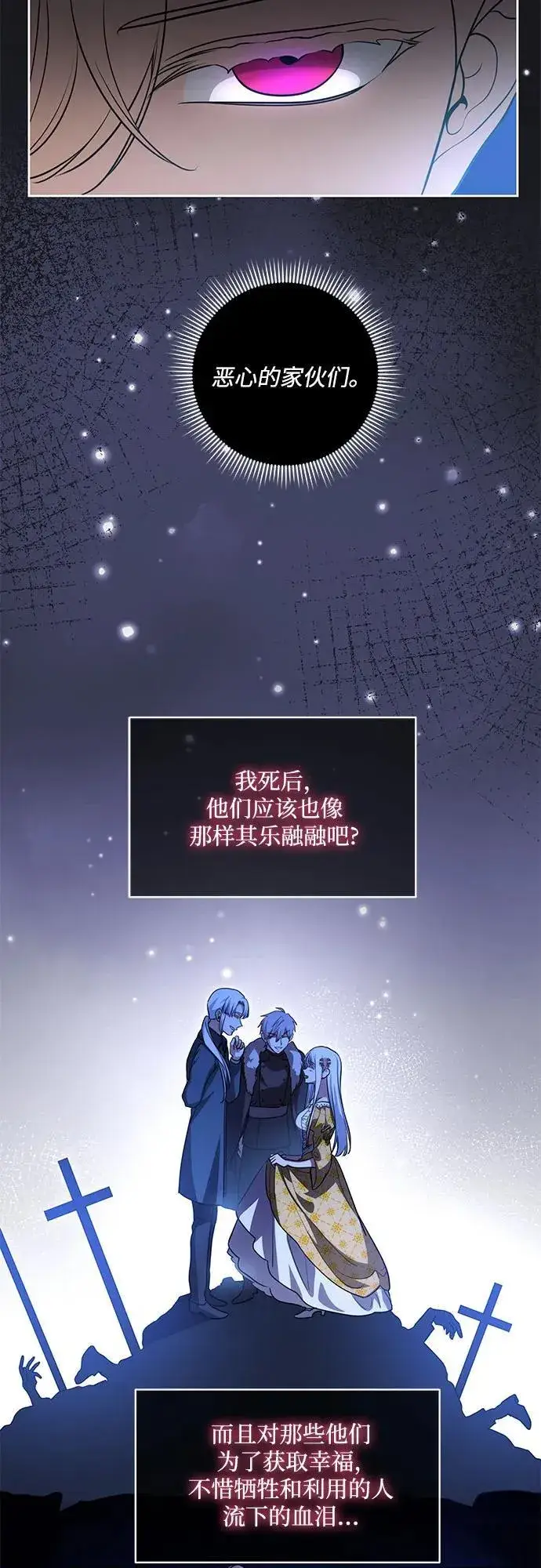 漫画《代价是你们的一切》[第44话] 希望你们没有改变（第一季完结）第45张图