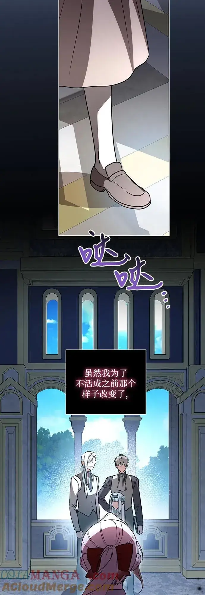 漫画《代价是你们的一切》[第44话] 希望你们没有改变（第一季完结）第49张图