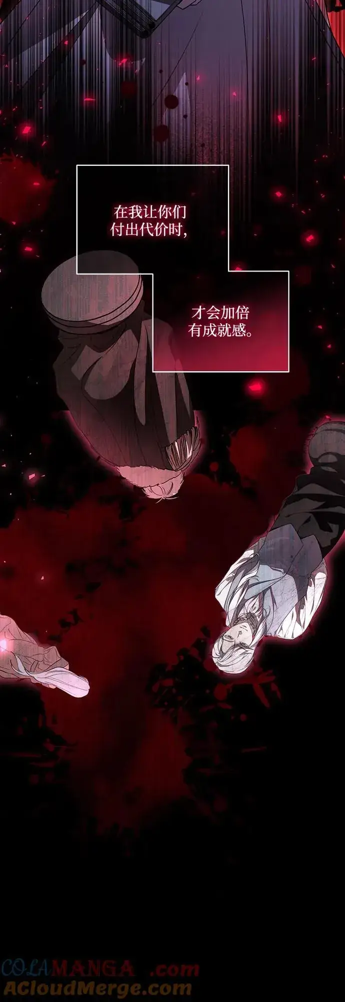 漫画《代价是你们的一切》[第44话] 希望你们没有改变（第一季完结）第52张图
