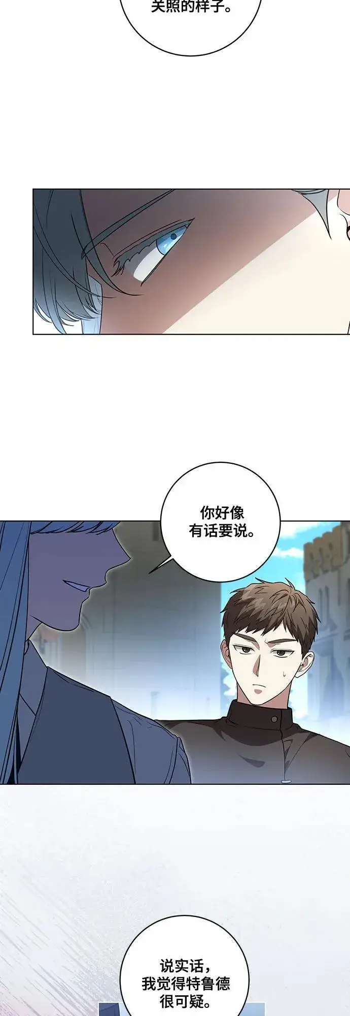 漫画《代价是你们的一切》[第44话] 希望你们没有改变（第一季完结）第6张图