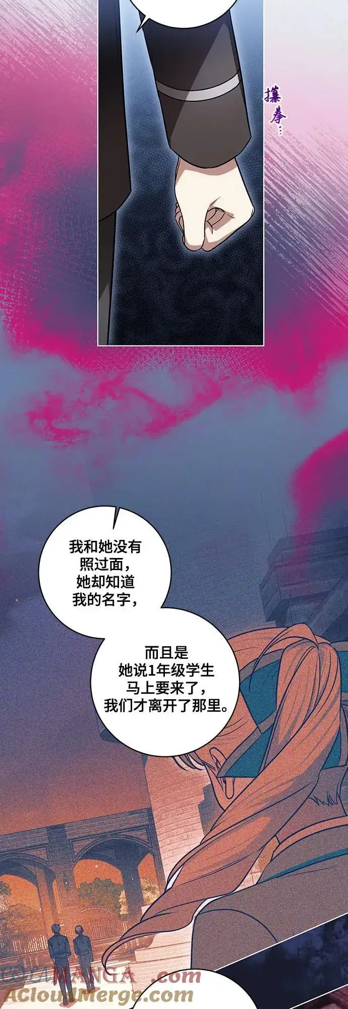 漫画《代价是你们的一切》[第44话] 希望你们没有改变（第一季完结）第7张图