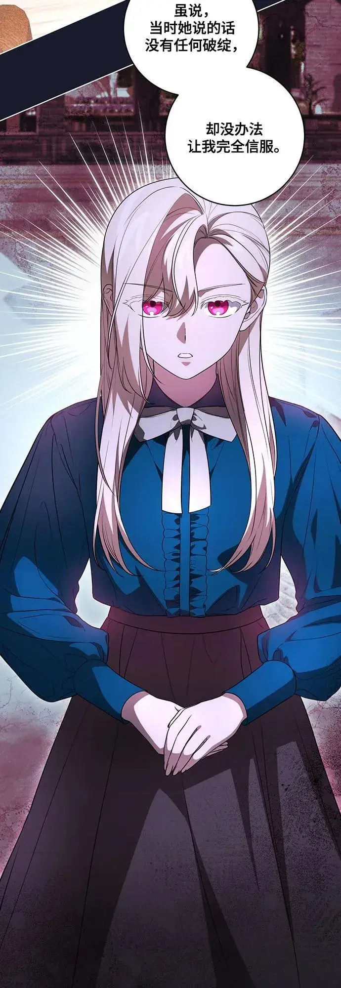 漫画《代价是你们的一切》[第44话] 希望你们没有改变（第一季完结）第8张图