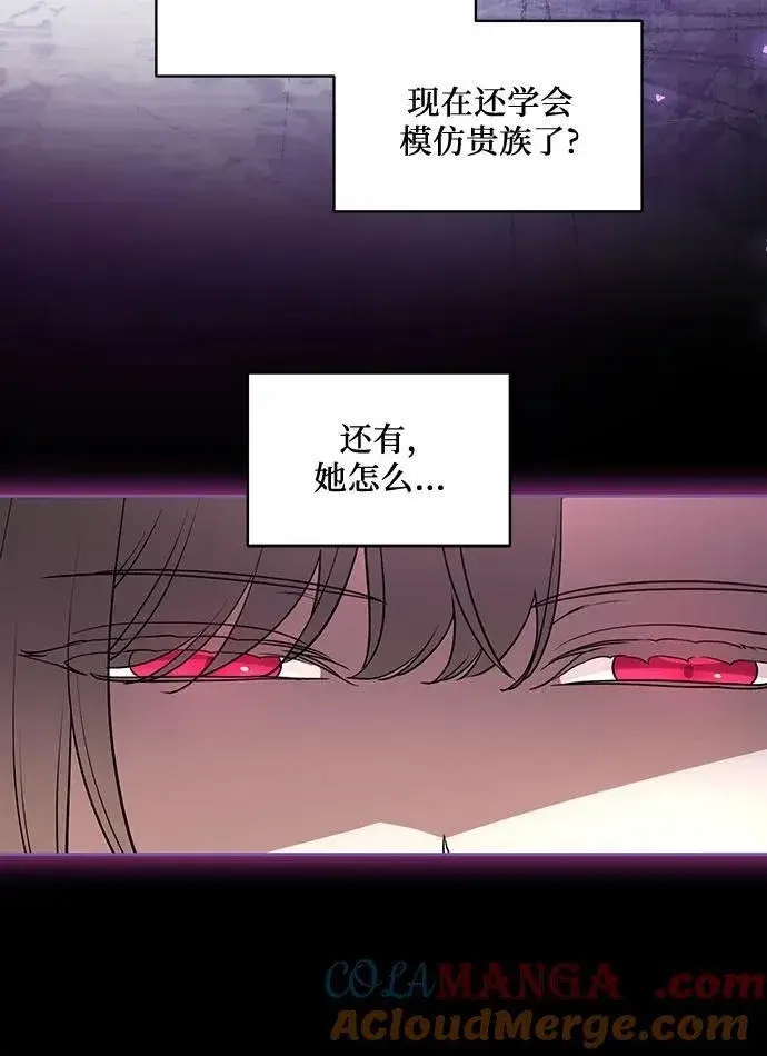 漫画《代价是你们的一切》[第45话] 没用的蠢货（第二季）第10张图