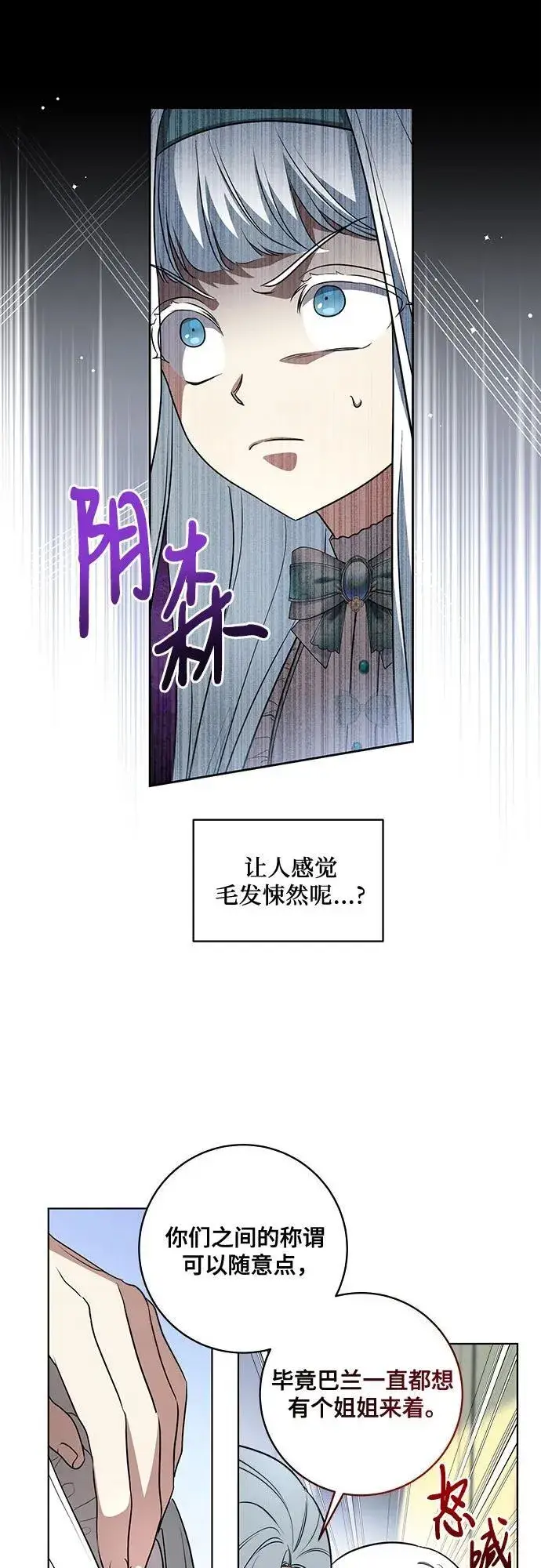 漫画《代价是你们的一切》[第45话] 没用的蠢货（第二季）第11张图
