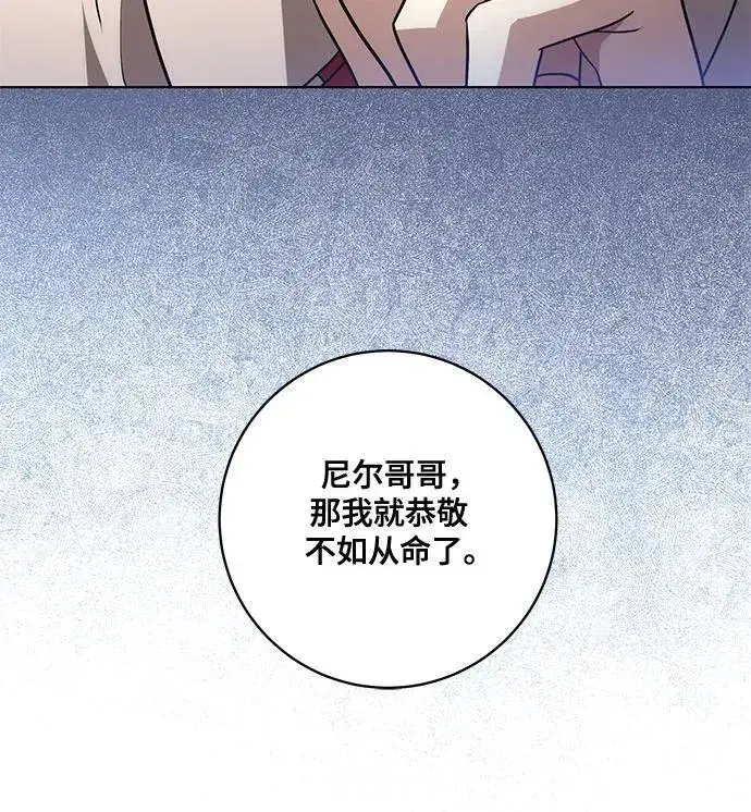 漫画《代价是你们的一切》[第45话] 没用的蠢货（第二季）第20张图