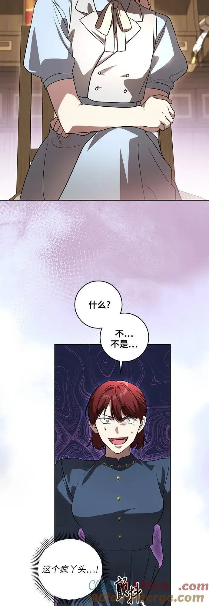 漫画《代价是你们的一切》[第45话] 没用的蠢货（第二季）第37张图