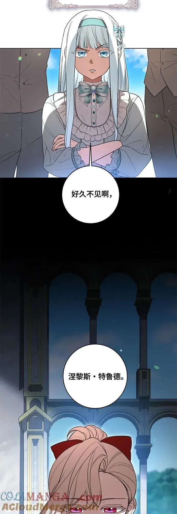 漫画《代价是你们的一切》[第45话] 没用的蠢货（第二季）第4张图