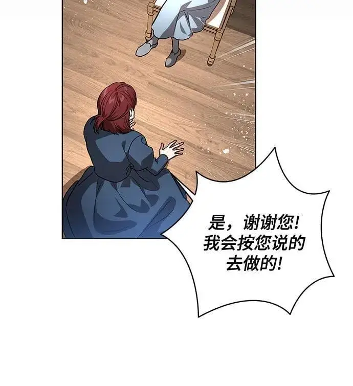 漫画《代价是你们的一切》[第45话] 没用的蠢货（第二季）第48张图