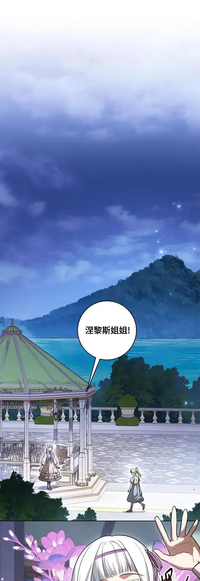 漫画《代价是你们的一切》[第45话] 没用的蠢货（第二季）第55张图