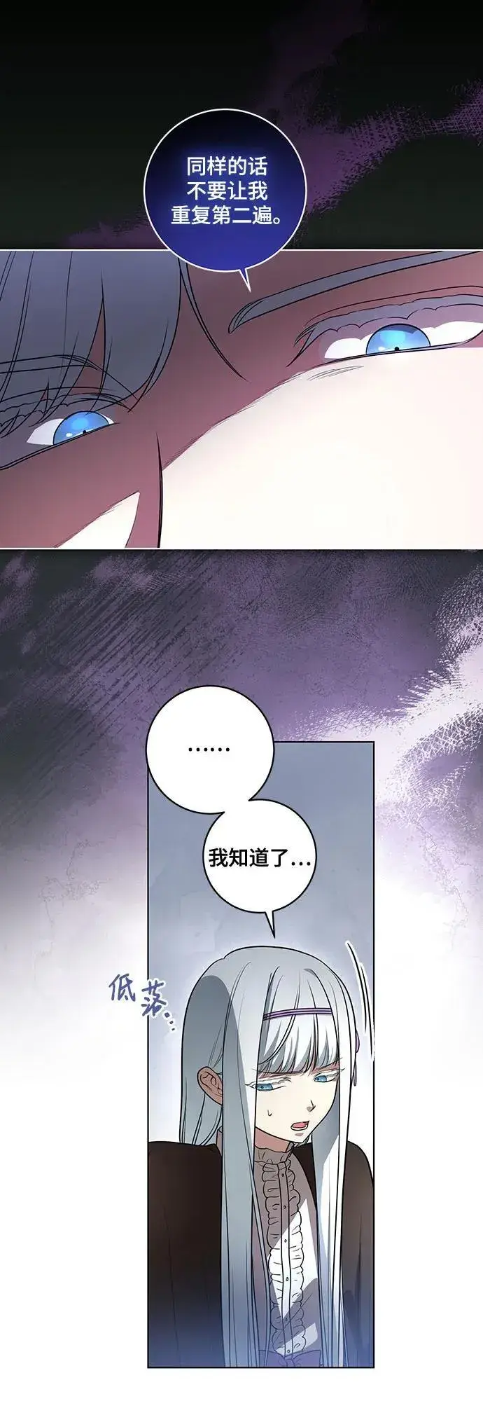 漫画《代价是你们的一切》[第47话] 我那时的确很担心你第11张图