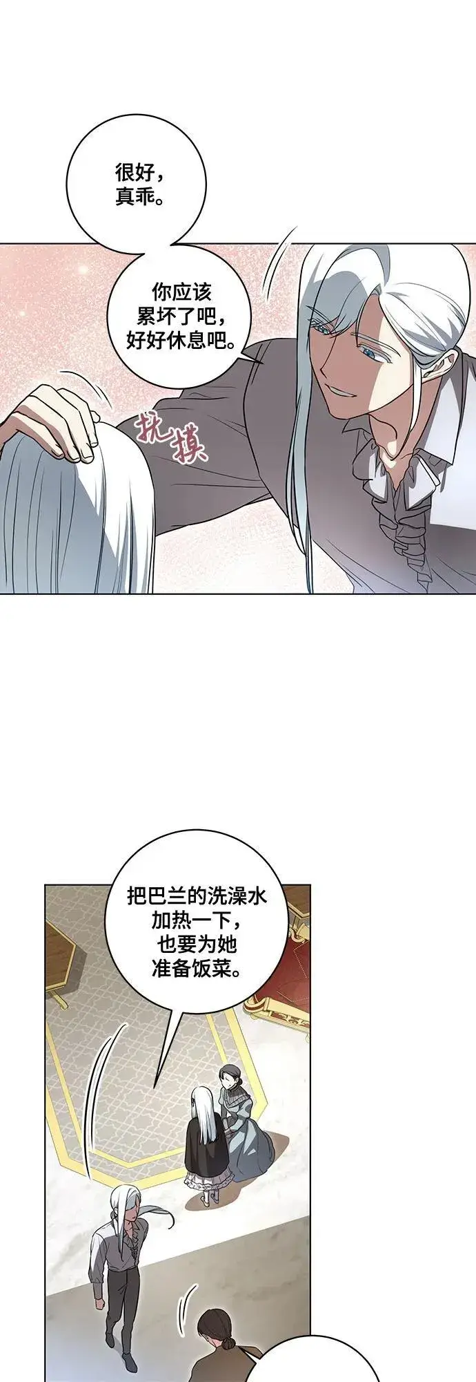漫画《代价是你们的一切》[第47话] 我那时的确很担心你第12张图