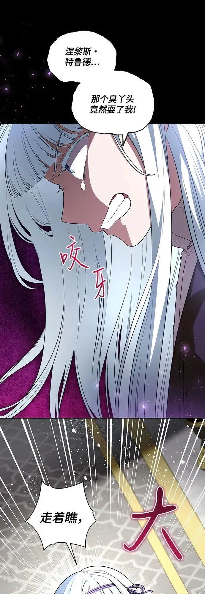 漫画《代价是你们的一切》[第47话] 我那时的确很担心你第14张图