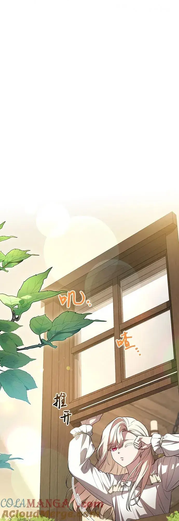 漫画《代价是你们的一切》[第47话] 我那时的确很担心你第16张图