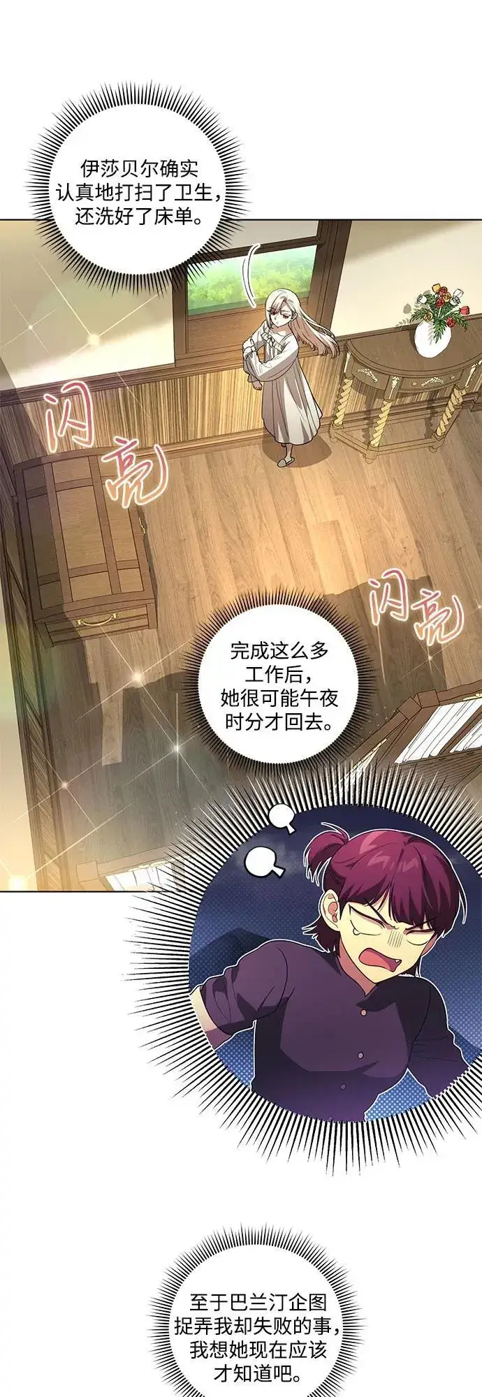 漫画《代价是你们的一切》[第47话] 我那时的确很担心你第18张图