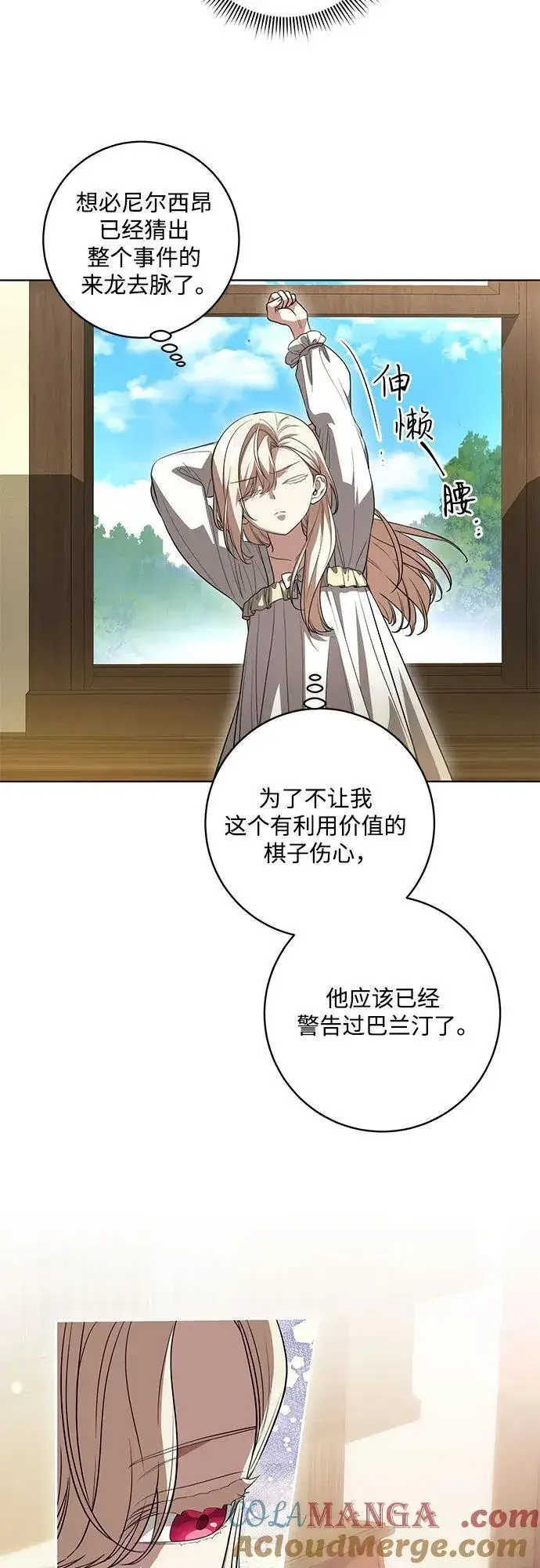 漫画《代价是你们的一切》[第47话] 我那时的确很担心你第19张图