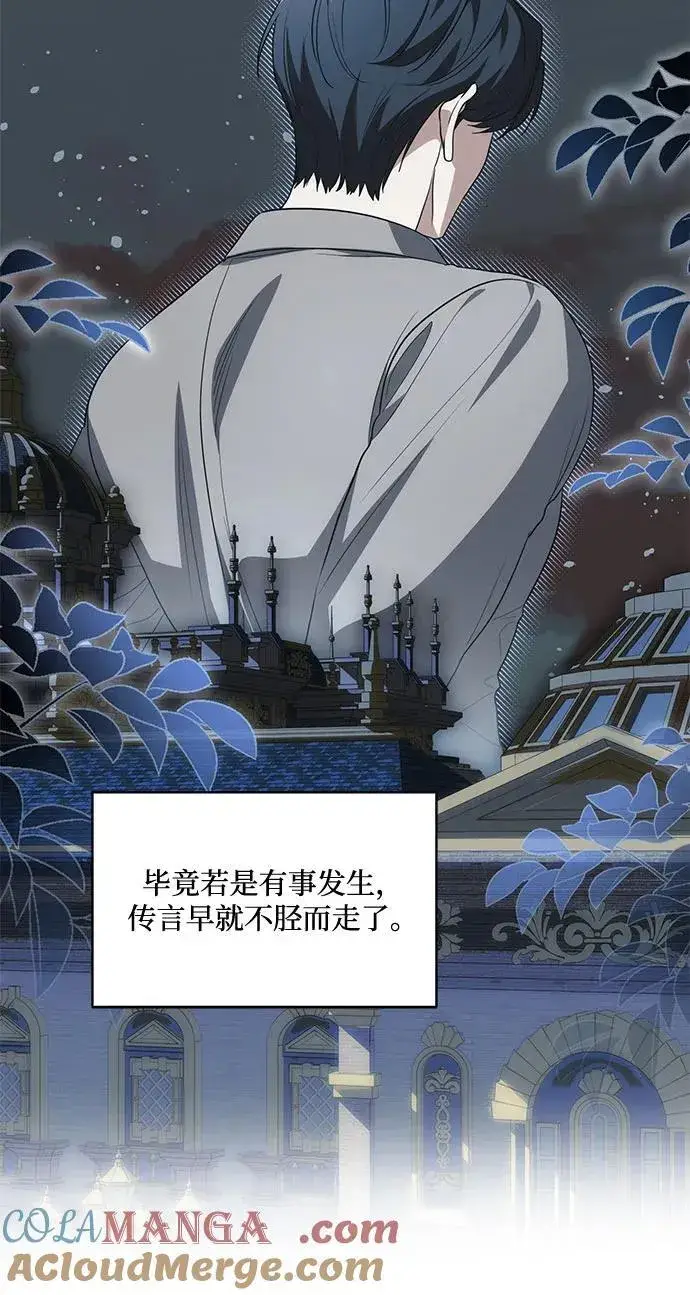 漫画《代价是你们的一切》[第47话] 我那时的确很担心你第22张图