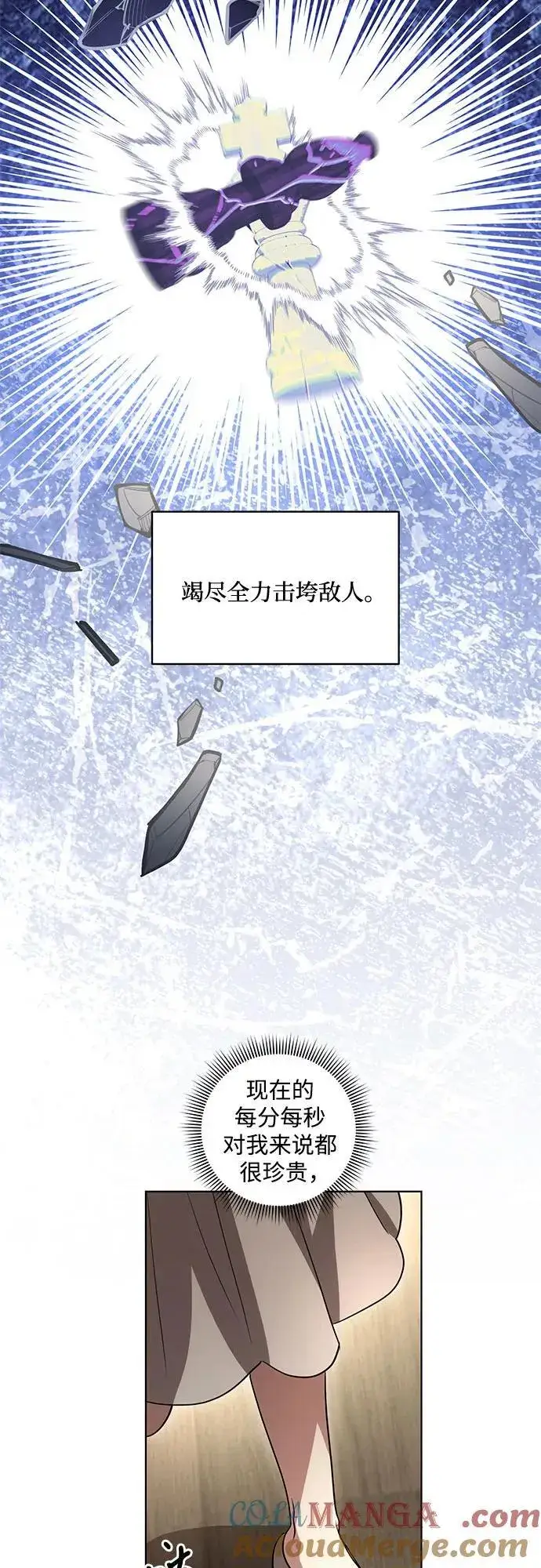 漫画《代价是你们的一切》[第47话] 我那时的确很担心你第28张图