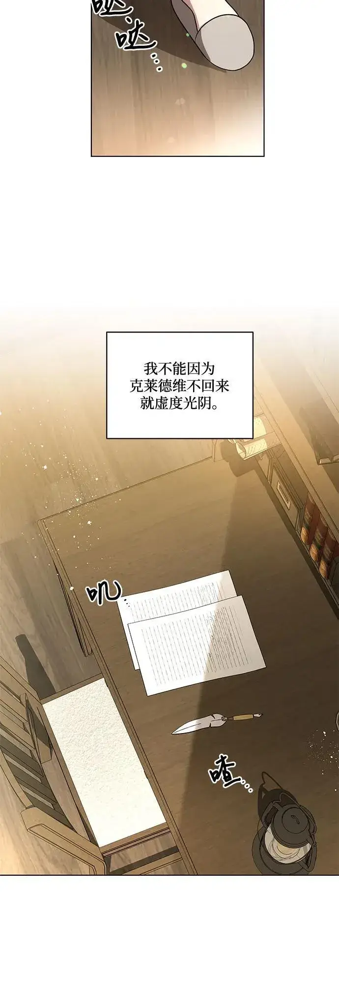 漫画《代价是你们的一切》[第47话] 我那时的确很担心你第29张图