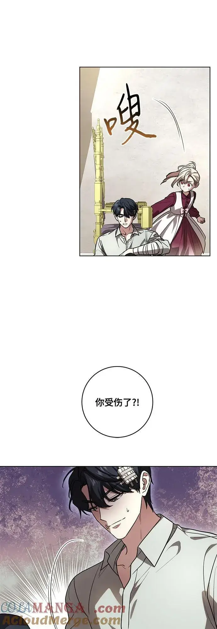 漫画《代价是你们的一切》[第47话] 我那时的确很担心你第37张图
