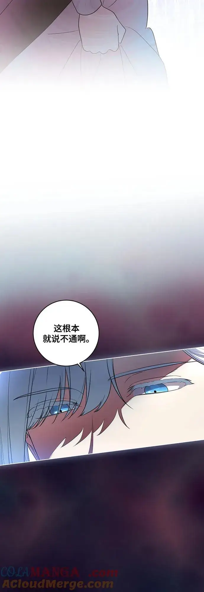 漫画《代价是你们的一切》[第47话] 我那时的确很担心你第4张图