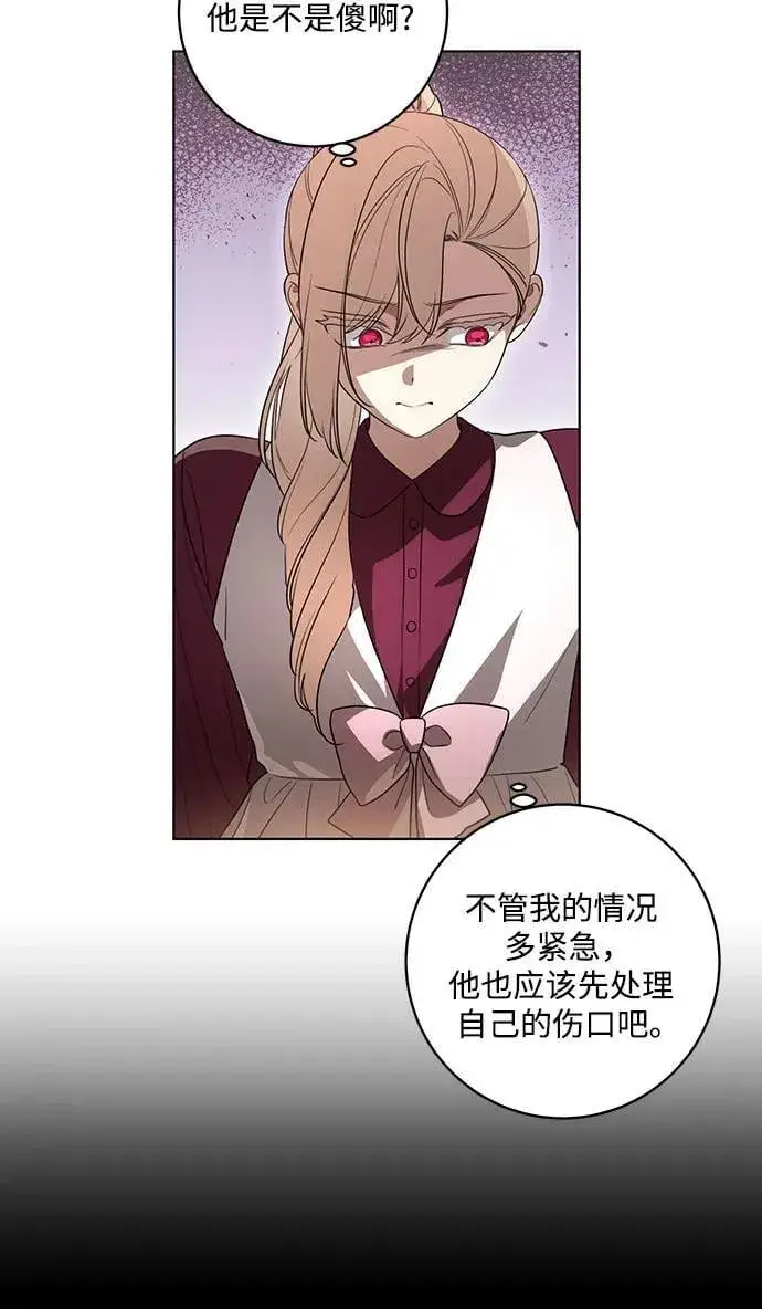 漫画《代价是你们的一切》[第47话] 我那时的确很担心你第41张图