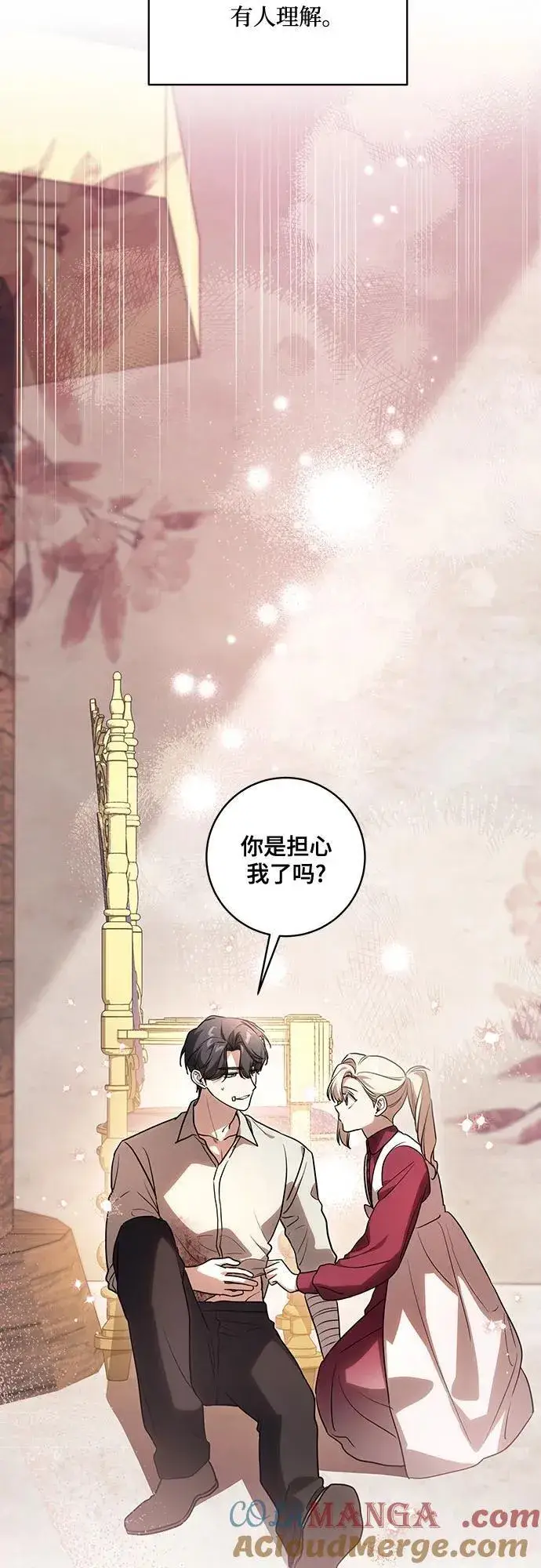 漫画《代价是你们的一切》[第47话] 我那时的确很担心你第43张图