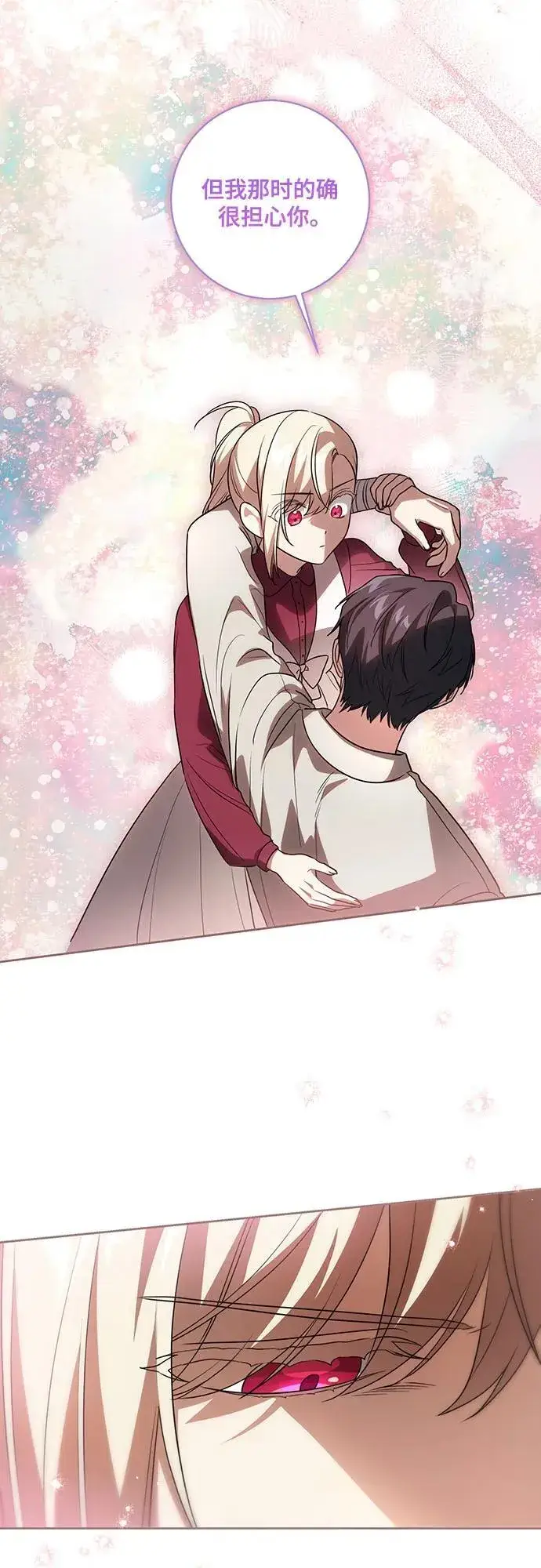 漫画《代价是你们的一切》[第47话] 我那时的确很担心你第53张图