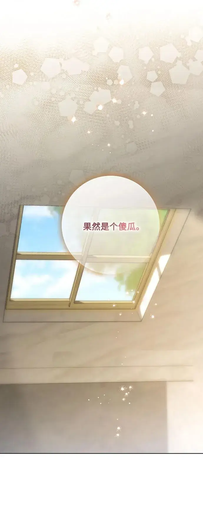 漫画《代价是你们的一切》[第47话] 我那时的确很担心你第54张图