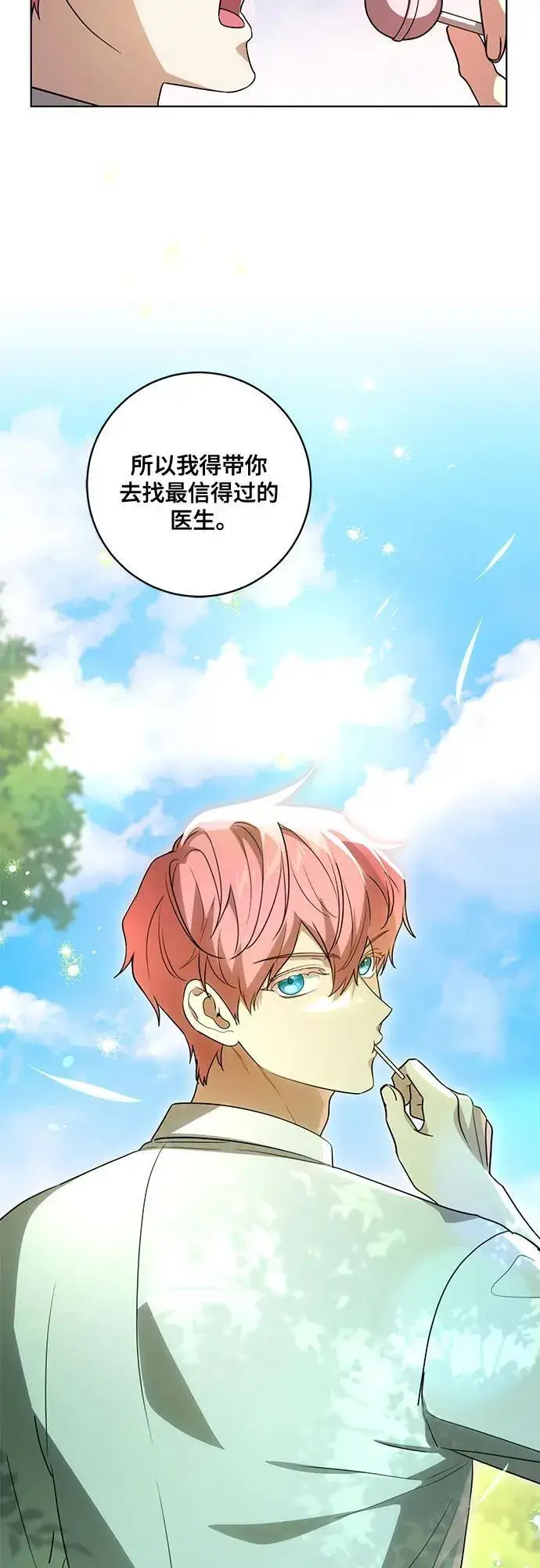 漫画《代价是你们的一切》[第47话] 我那时的确很担心你第56张图