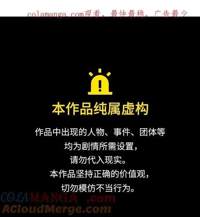 漫画《代价是你们的一切》[第47话] 我那时的确很担心你第58张图