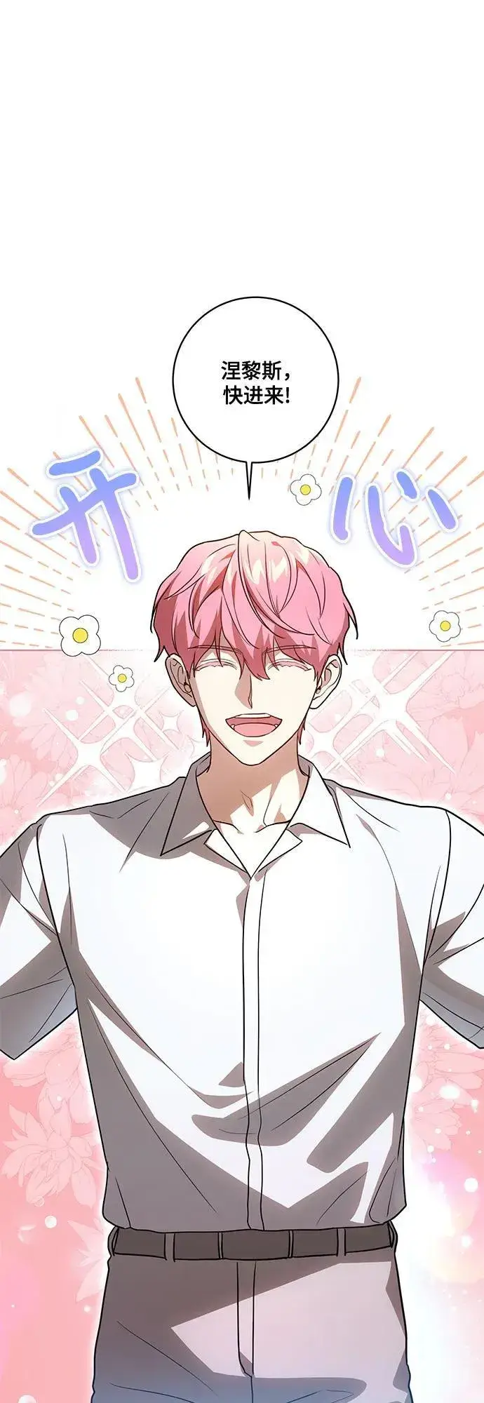 漫画《代价是你们的一切》[第47话] 我那时的确很担心你第59张图