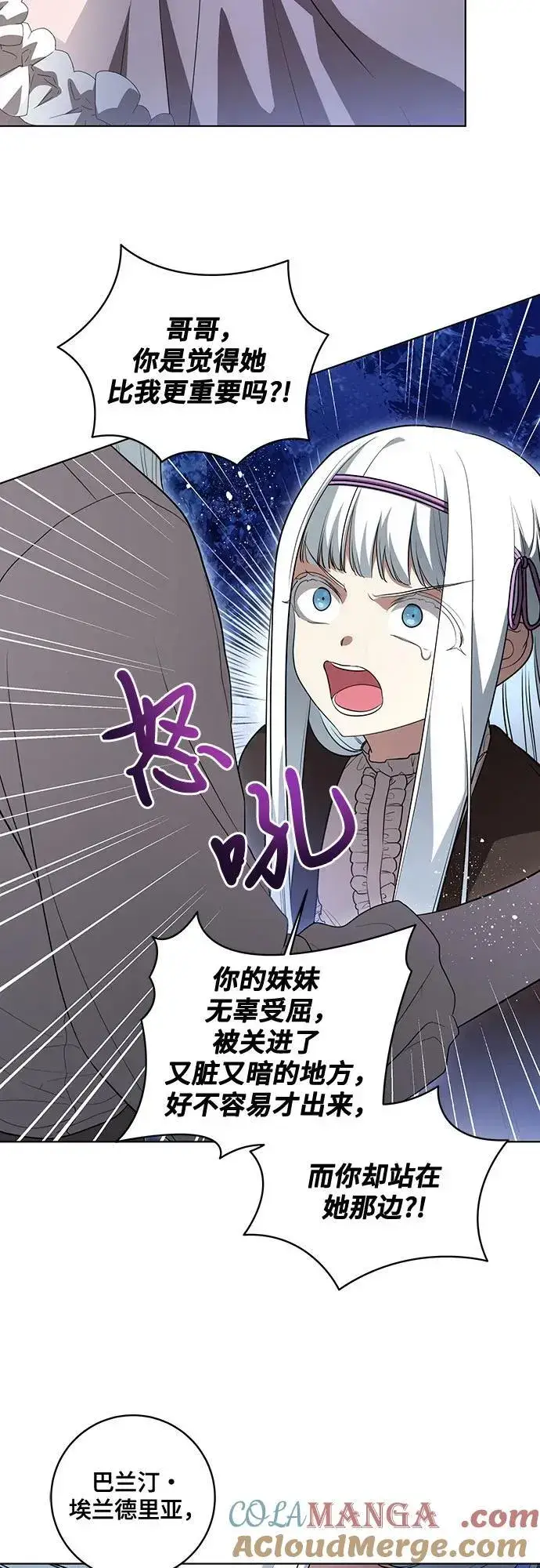 漫画《代价是你们的一切》[第47话] 我那时的确很担心你第7张图