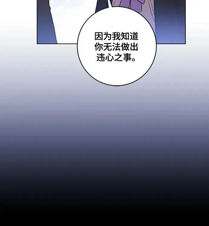漫画《代价是你们的一切》[第47话] 我那时的确很担心你第9张图
