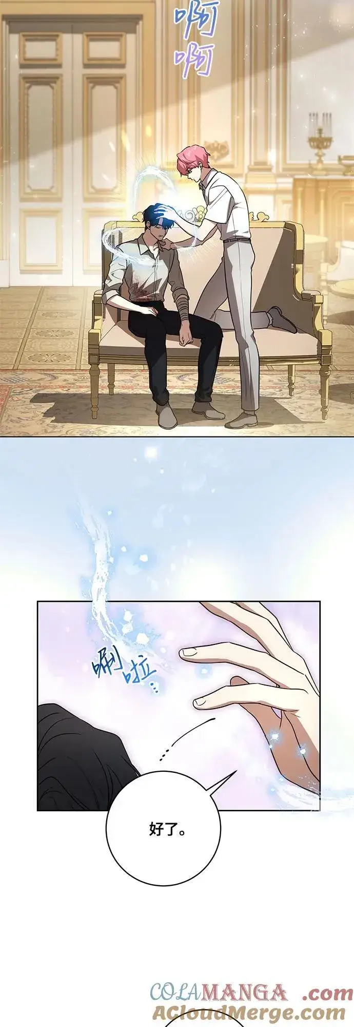 漫画《代价是你们的一切》[第48话] 克莱德维vs雷恩第10张图