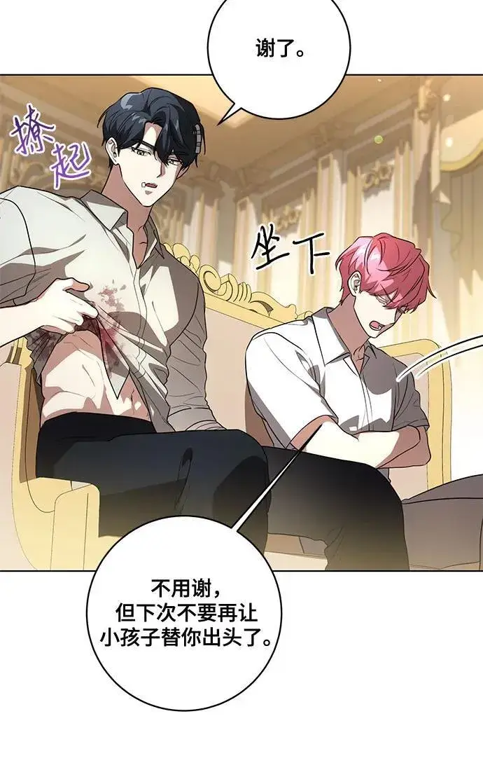 漫画《代价是你们的一切》[第48话] 克莱德维vs雷恩第11张图
