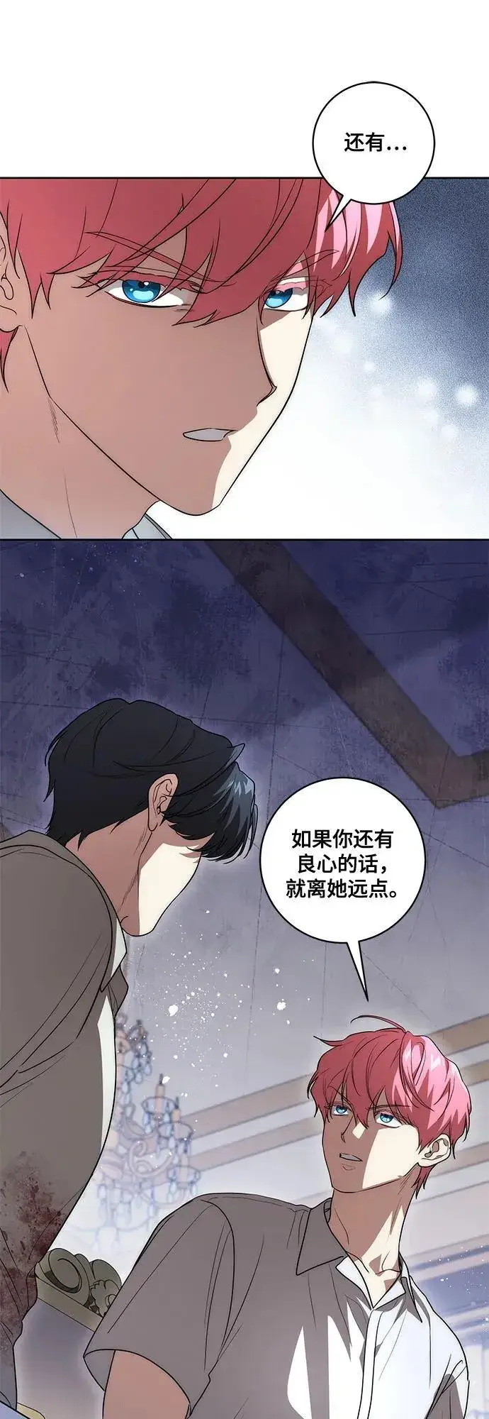 漫画《代价是你们的一切》[第48话] 克莱德维vs雷恩第12张图