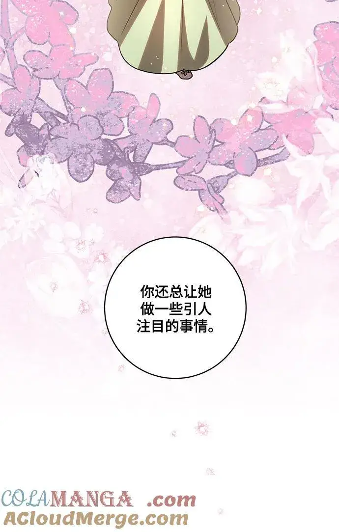 漫画《代价是你们的一切》[第48话] 克莱德维vs雷恩第16张图