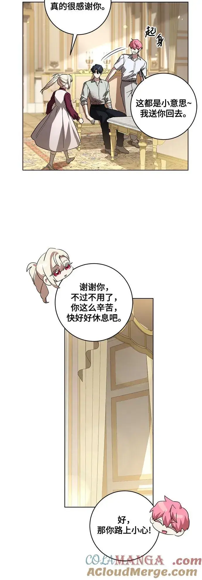 漫画《代价是你们的一切》[第48话] 克莱德维vs雷恩第25张图