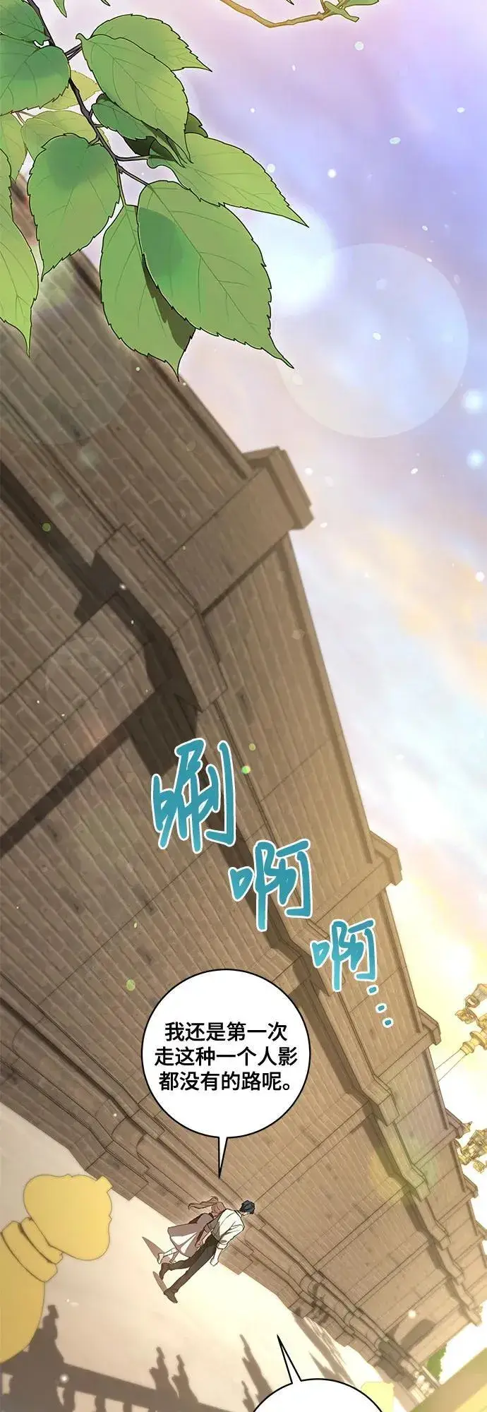 漫画《代价是你们的一切》[第48话] 克莱德维vs雷恩第27张图